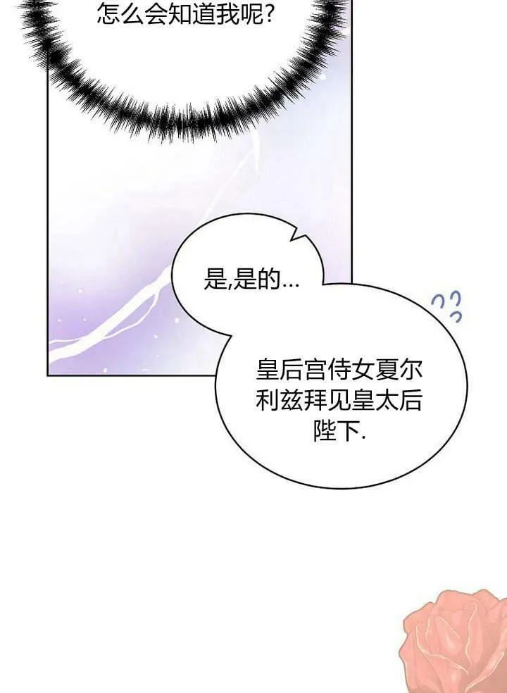第45话 第43页