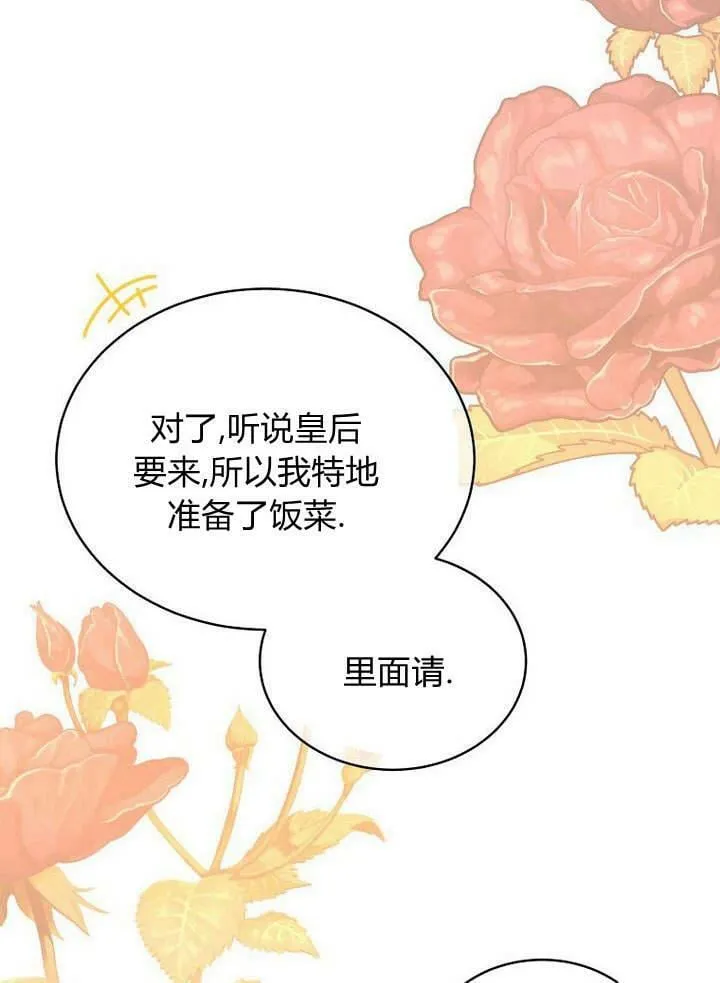 第45话 第44页