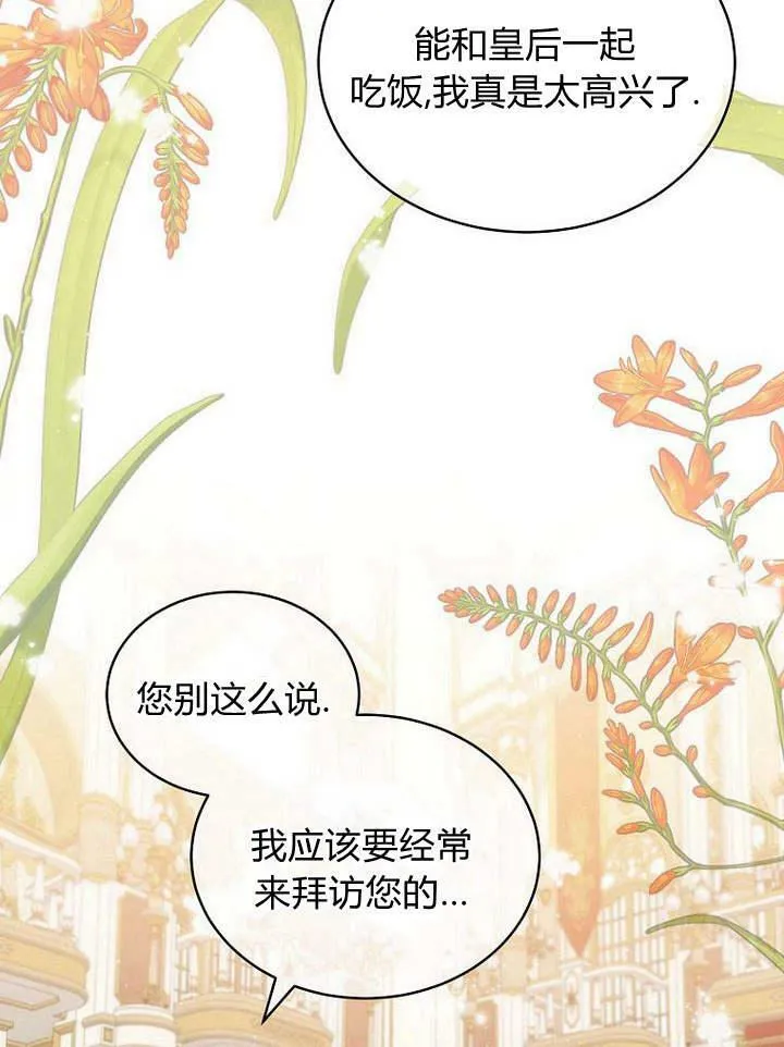 第45话 第52页