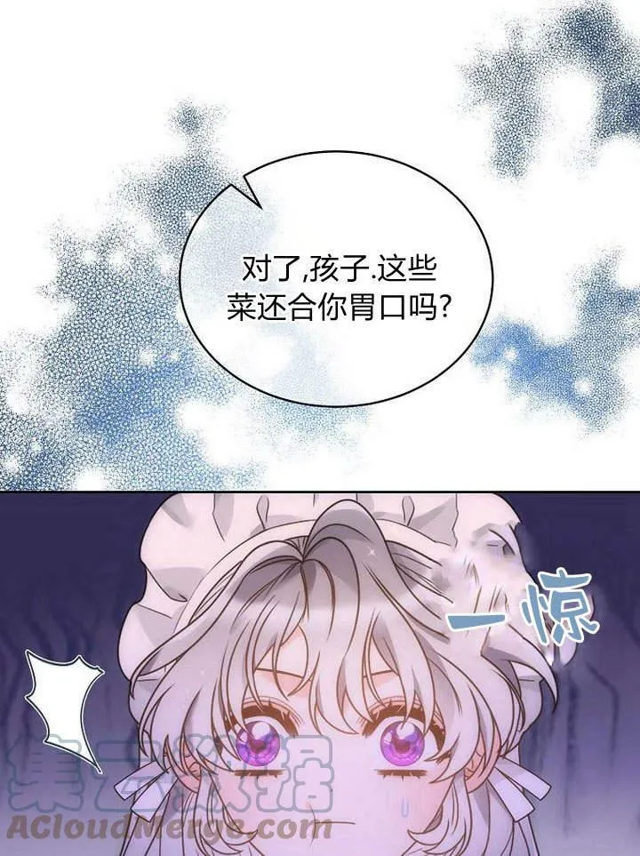第45话 第61页