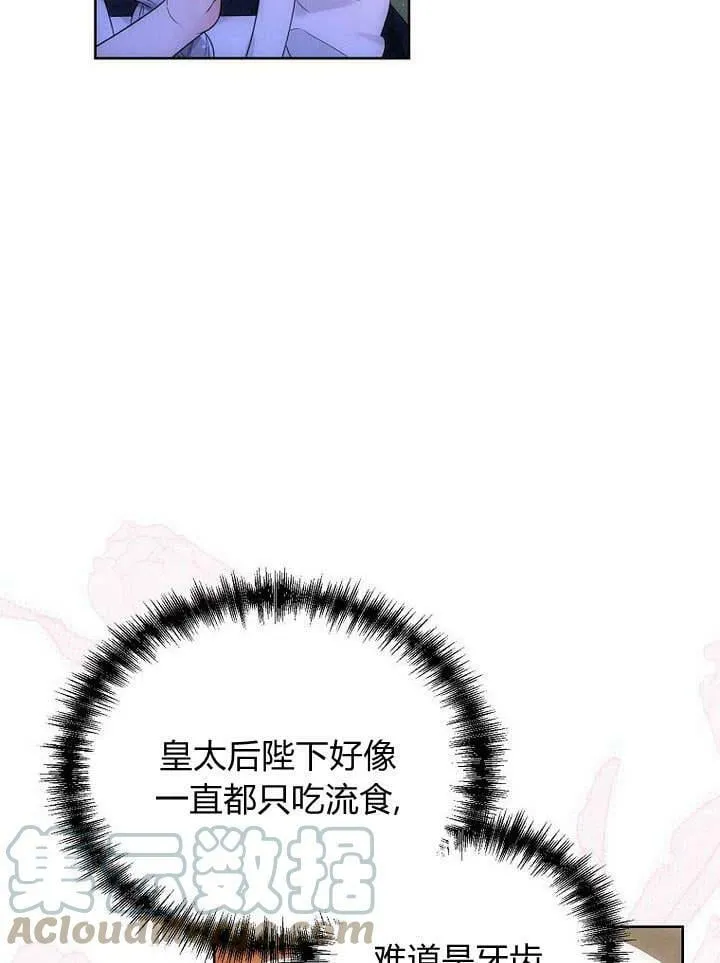 第45话 第65页