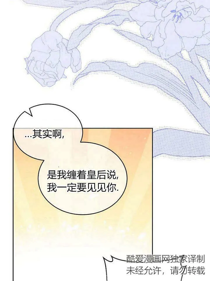 第45话 第67页