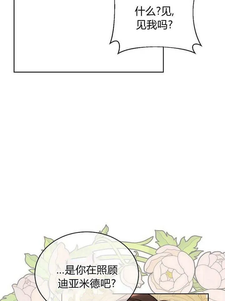 第45话 第68页