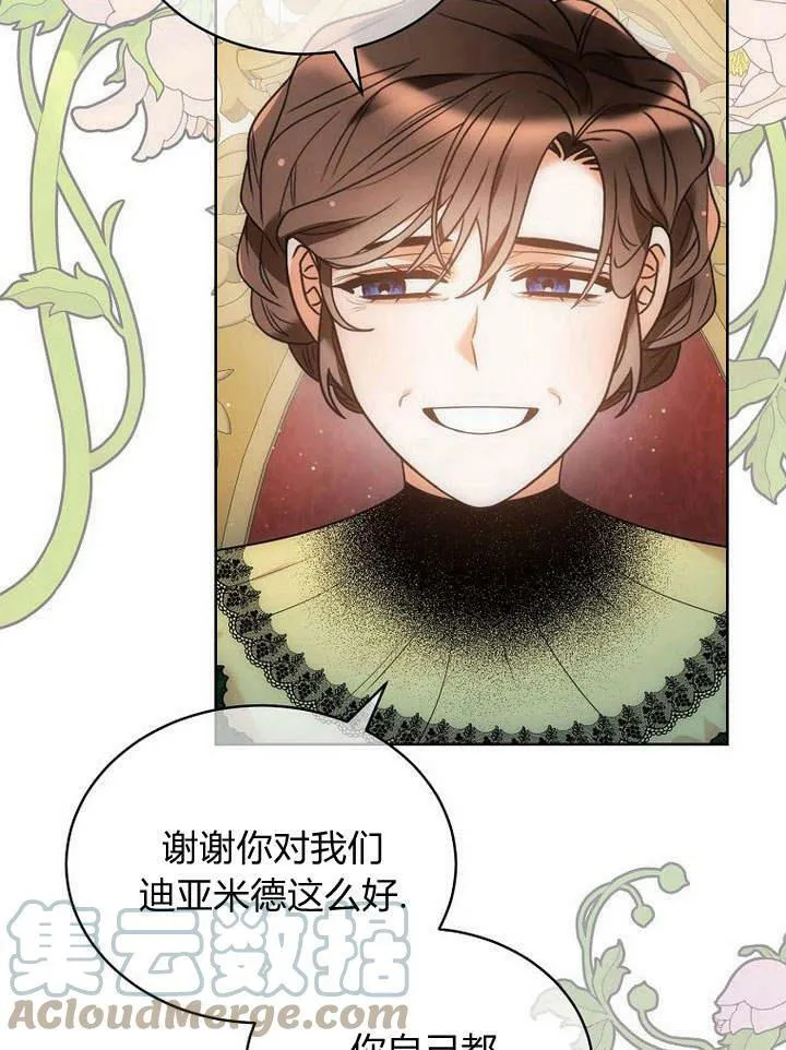 第45话 第69页