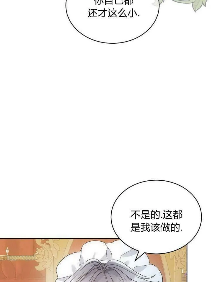 第45话 第70页