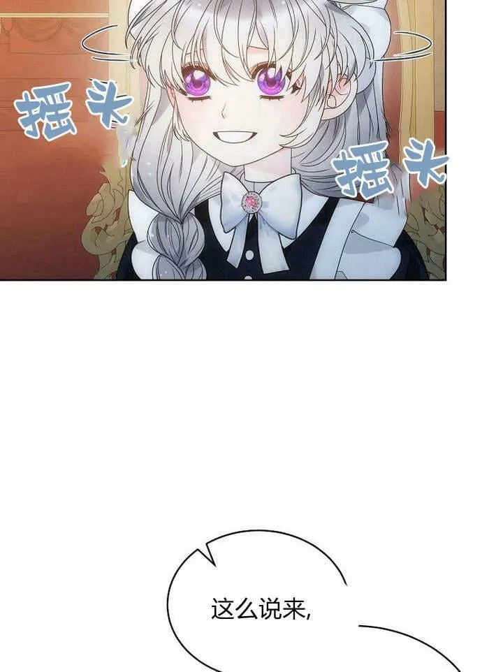 第45话 第71页