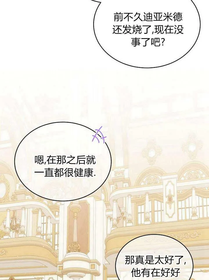 第45话 第72页