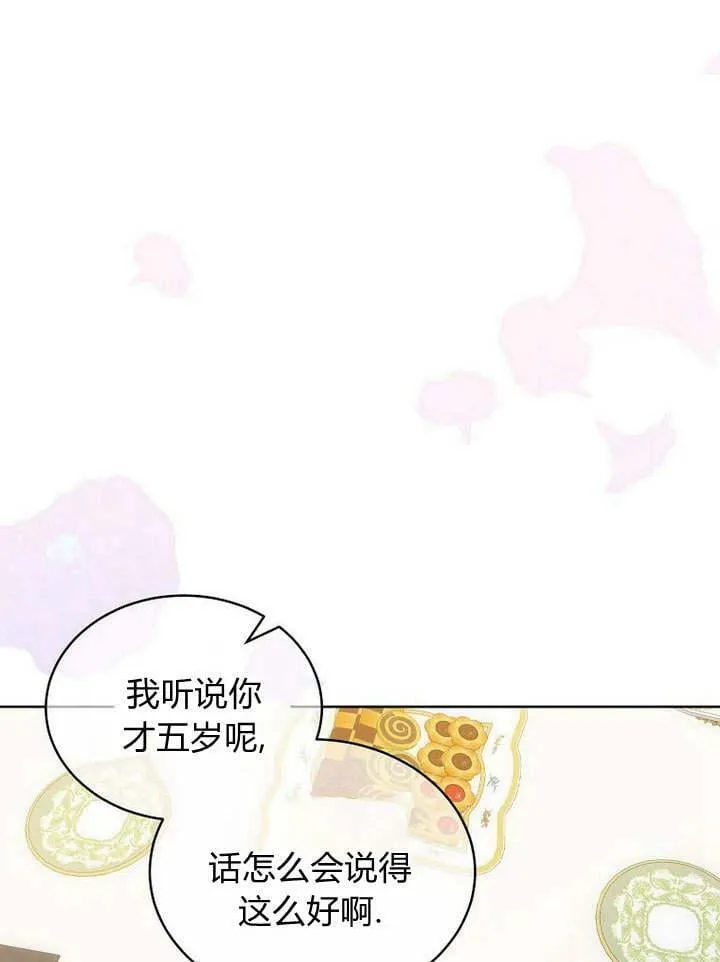 第45话 第74页