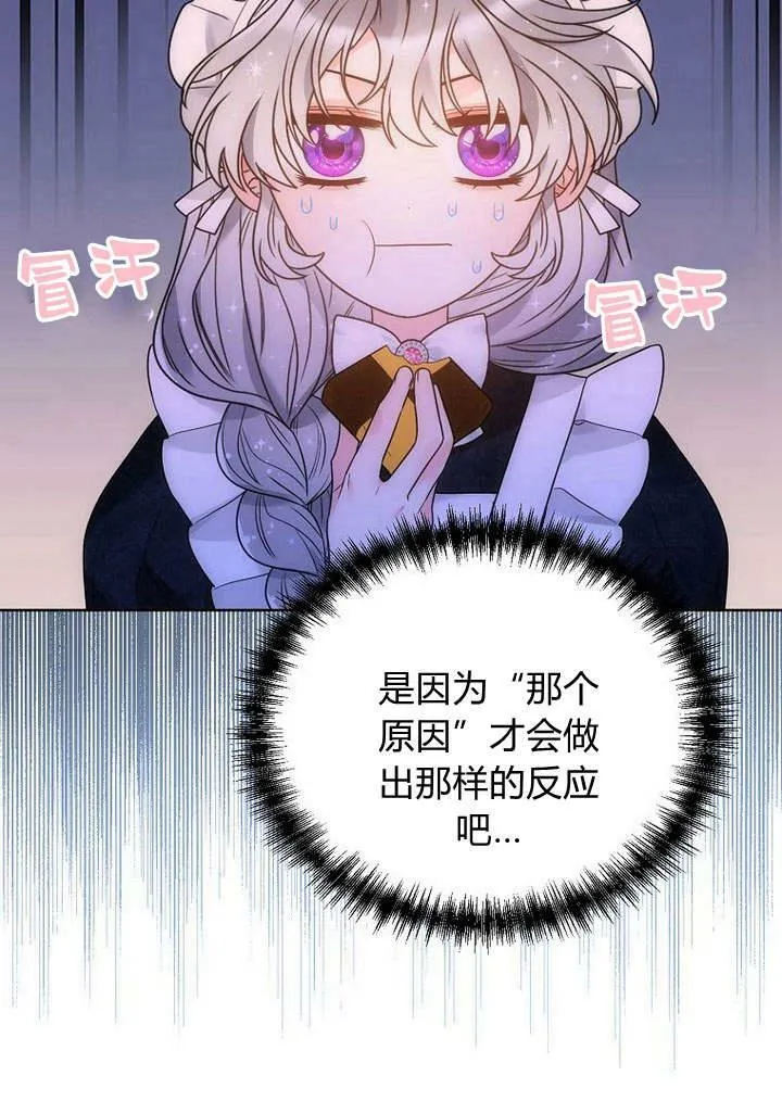 第45话 第86页