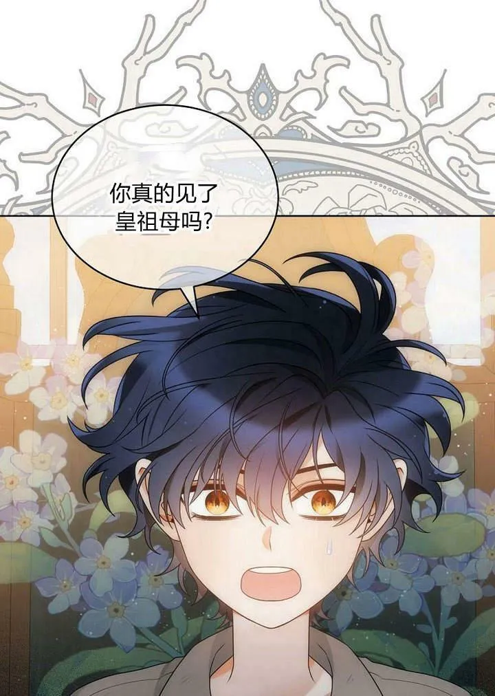 第46话 第2页