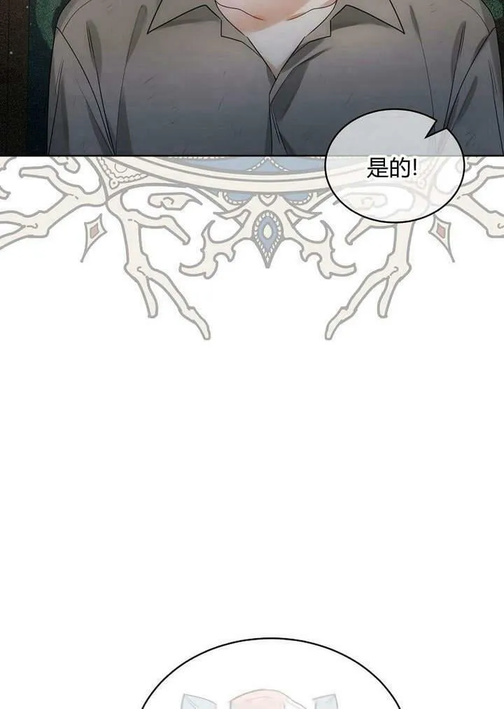 第46话 第3页