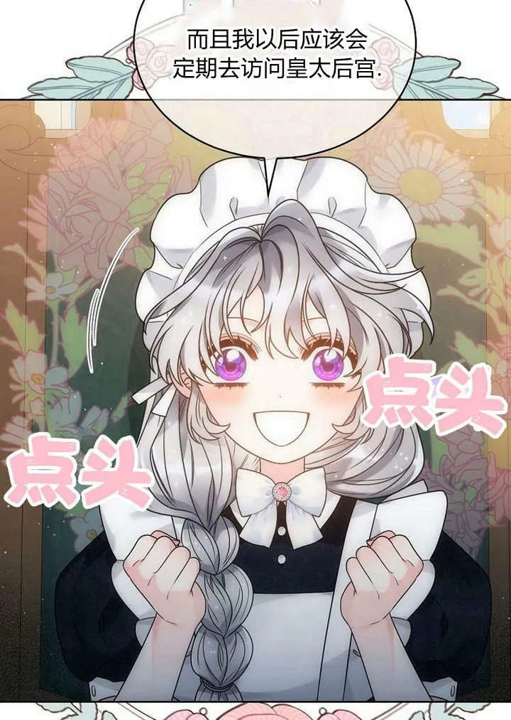 第46话 第4页