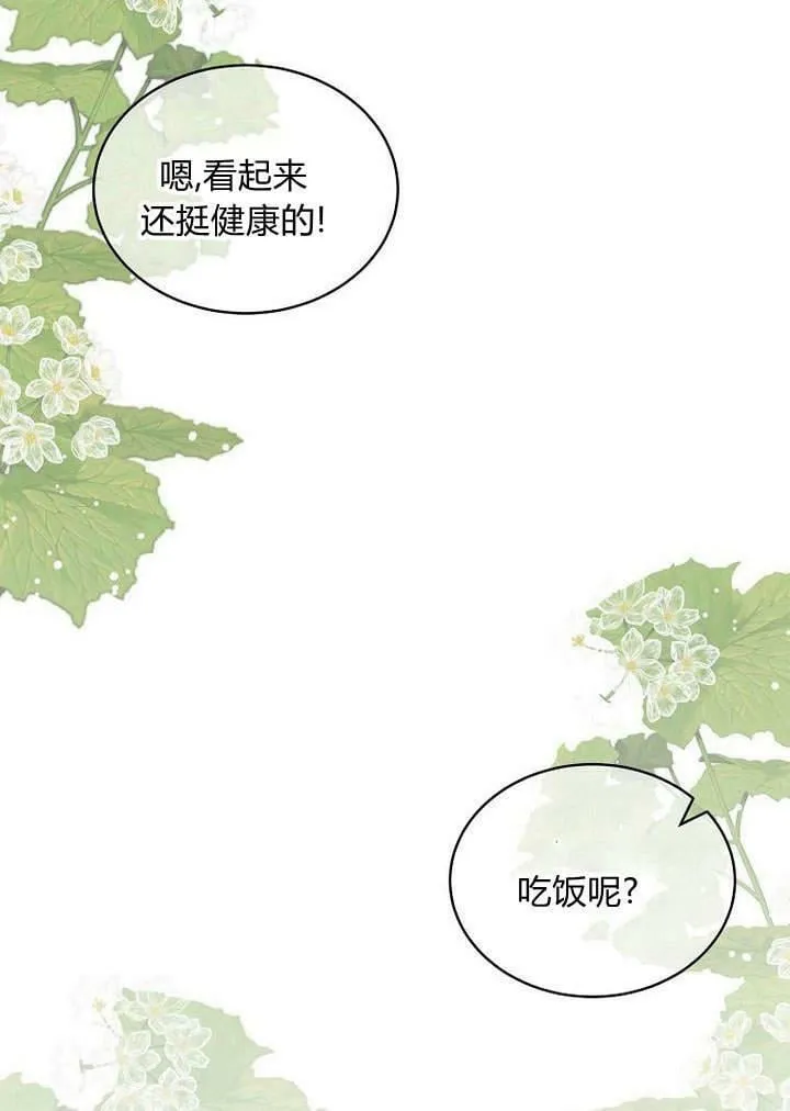 第46话 第6页