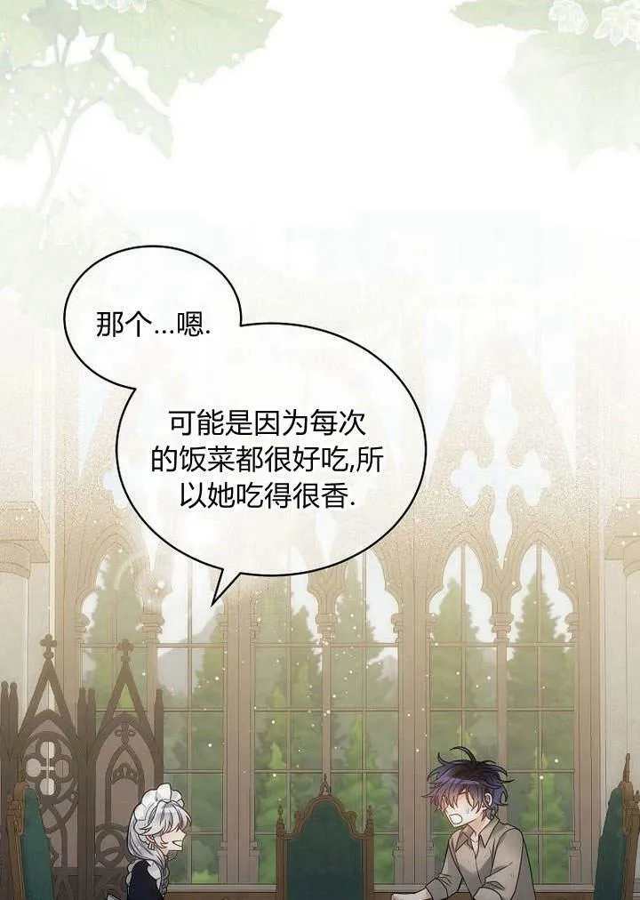 第46话 第7页