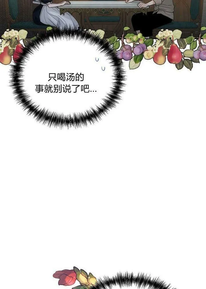 第46话 第8页