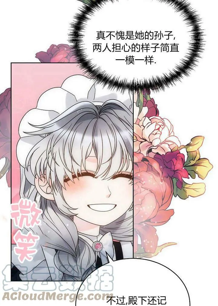 第46话 第9页