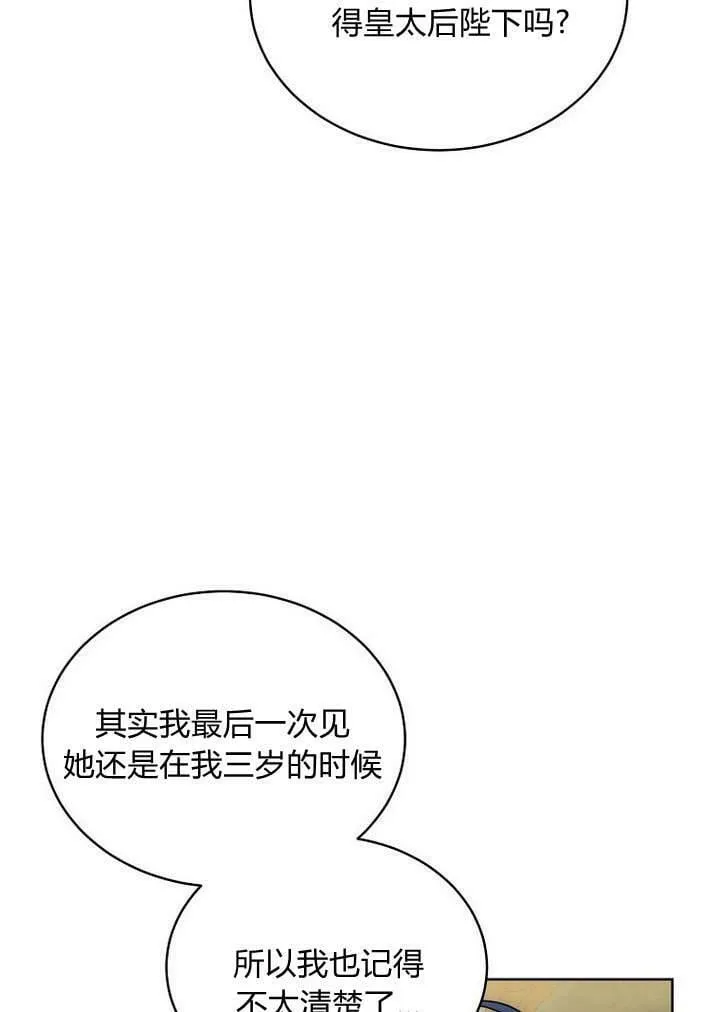 第46话 第10页