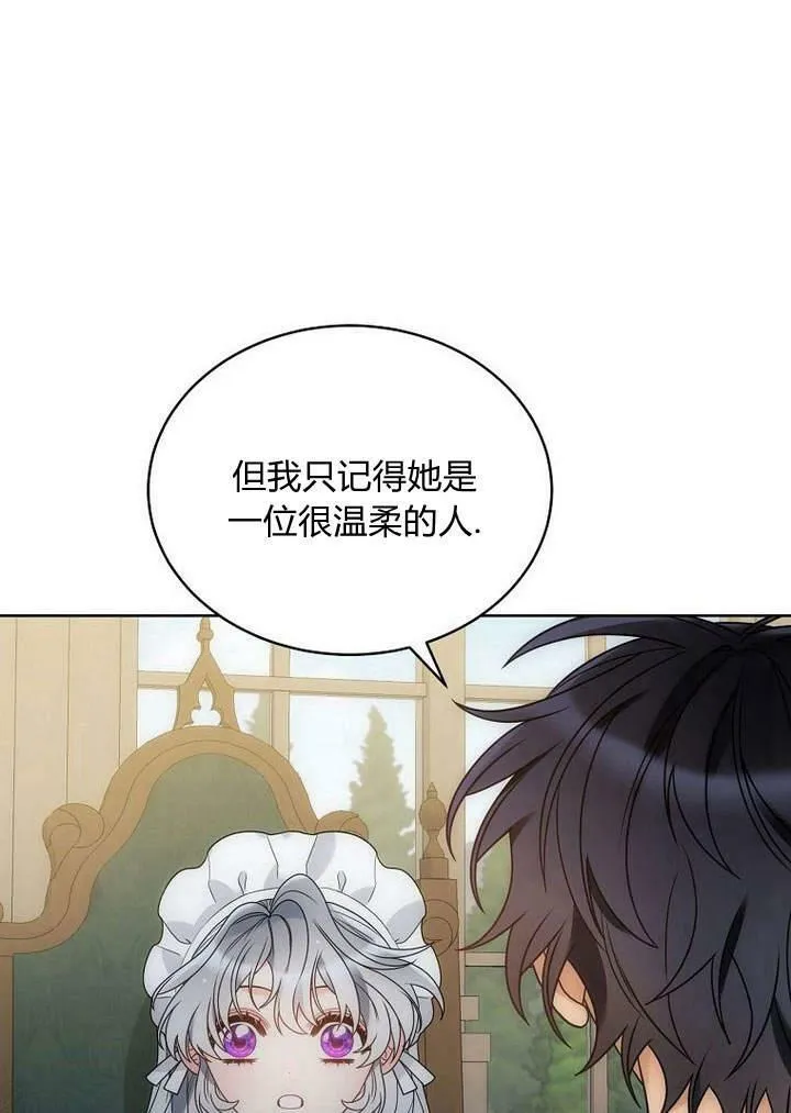 第46话 第12页