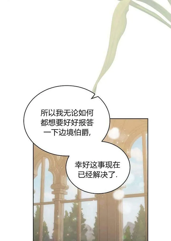 第46话 第19页