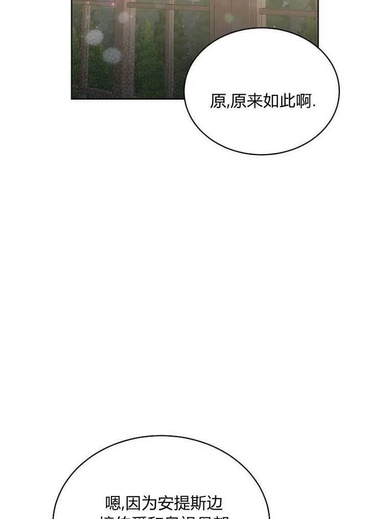 第46话 第20页