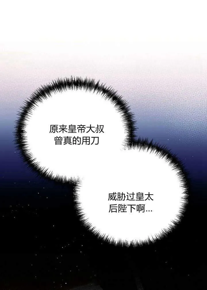 第46话 第24页
