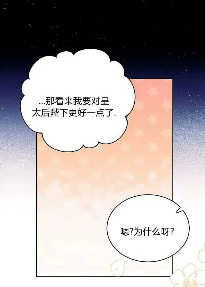 第46话 第26页