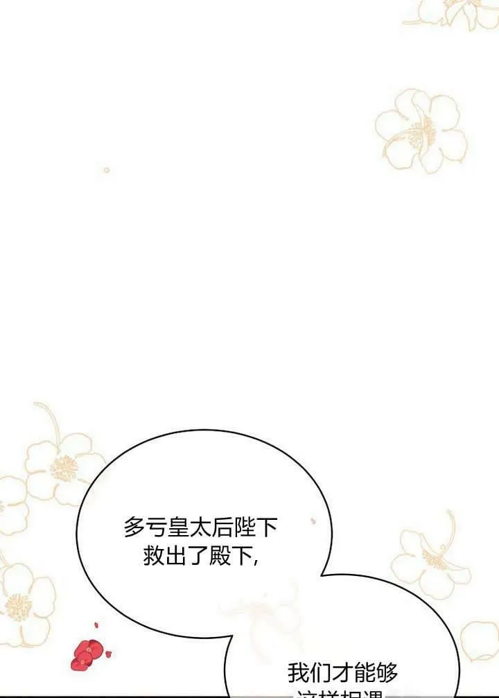 第46话 第27页