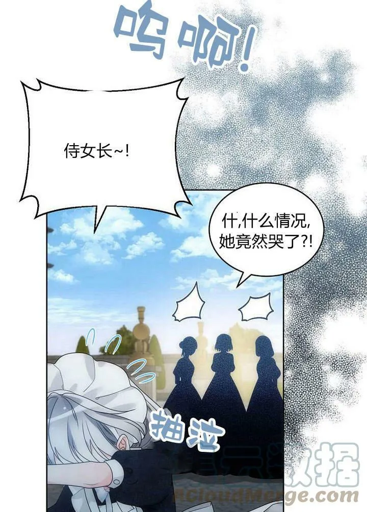 第46话 第61页