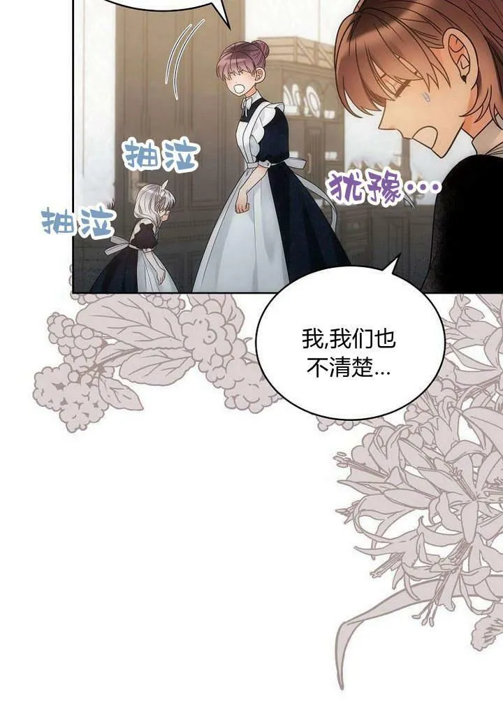 第46话 第68页