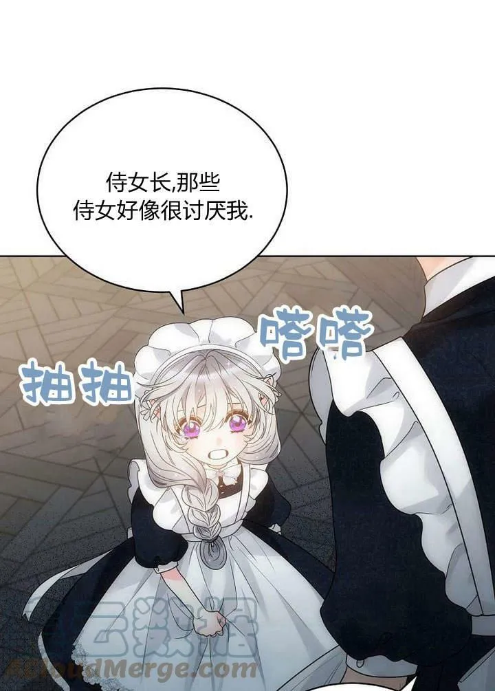 第46话 第69页