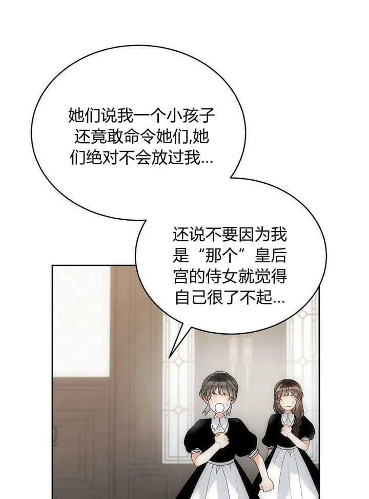 第46话 第71页