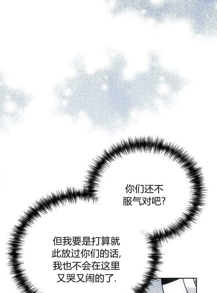第46话 第75页