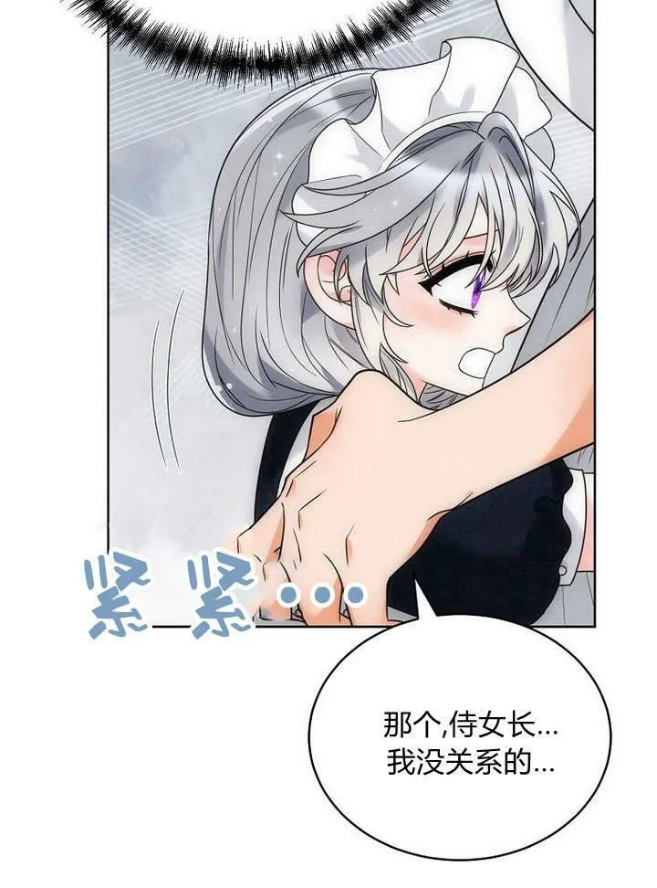 第46话 第76页
