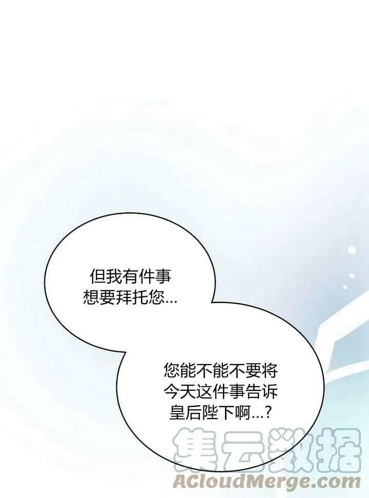 第46话 第77页