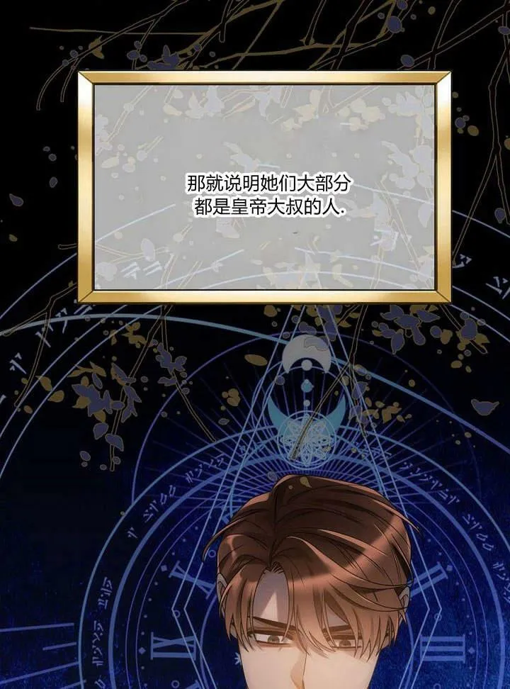 第46话 第87页