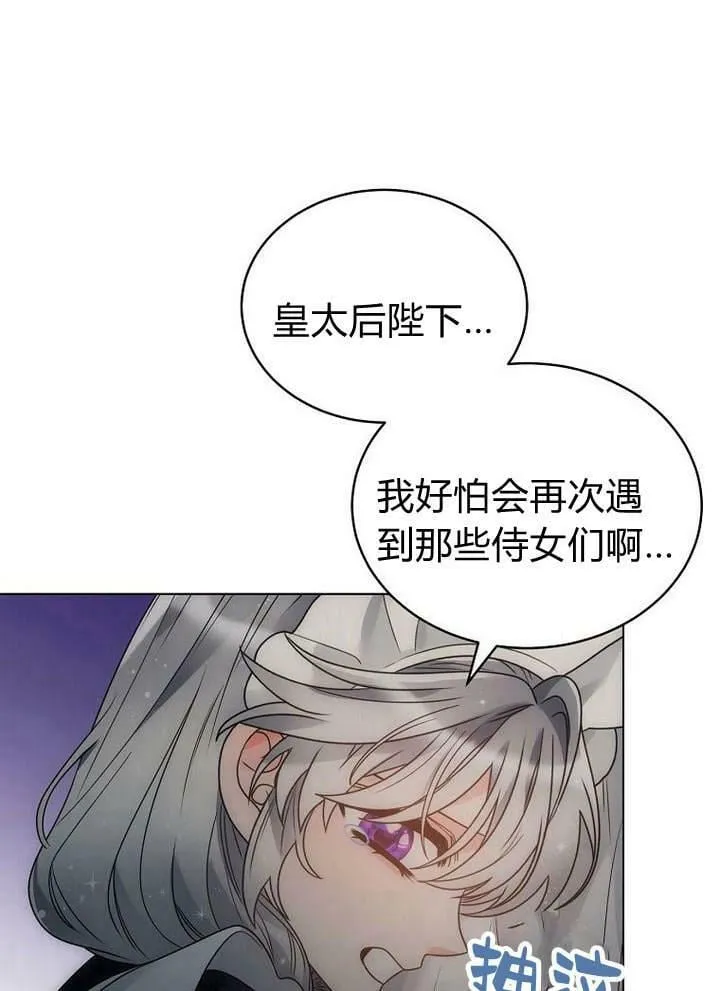 第47话 第3页