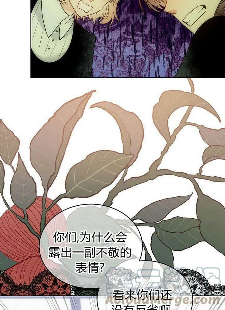 第47话 第5页