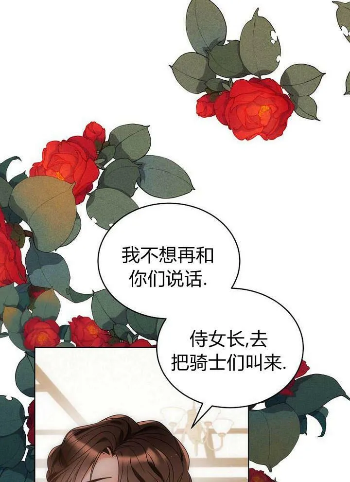 第47话 第18页
