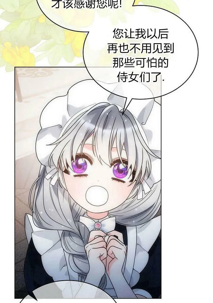 第47话 第27页