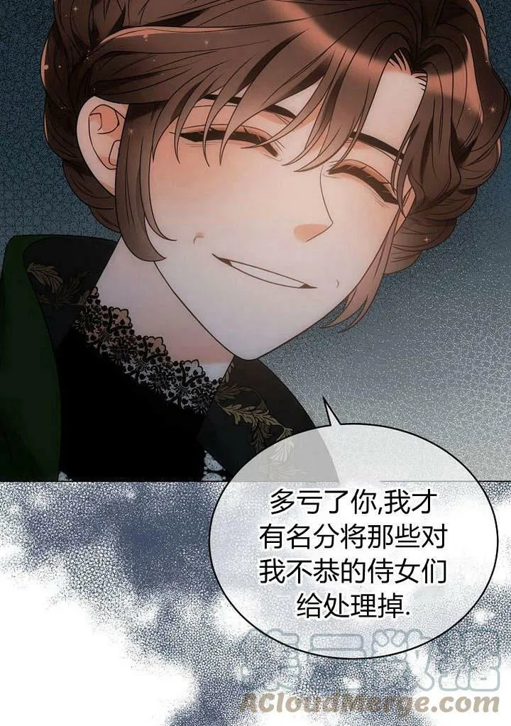 第47话 第29页