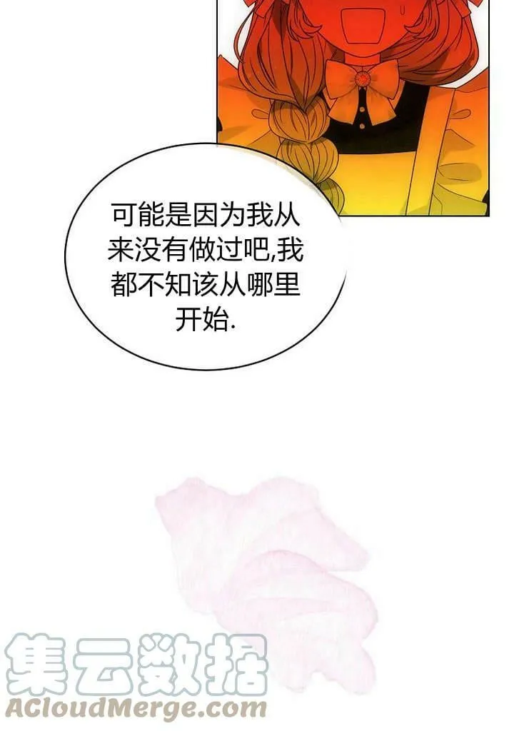 第47话 第37页