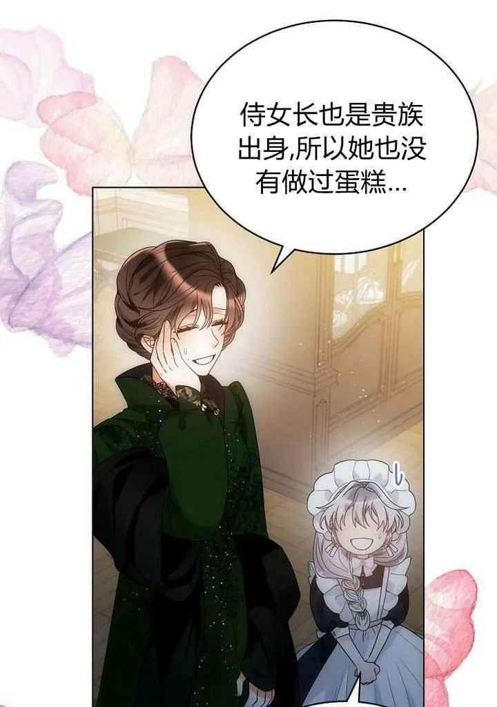 第47话 第38页