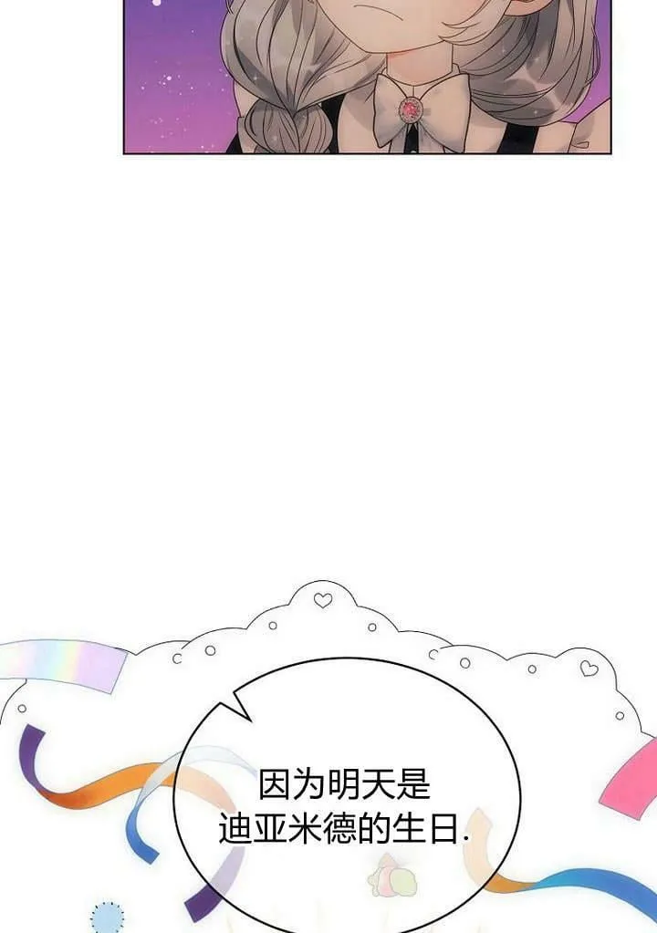 第47话 第42页