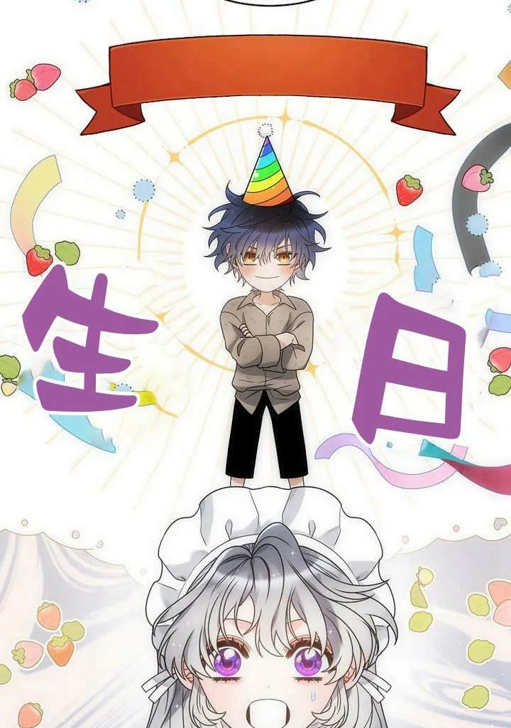 第47话 第43页