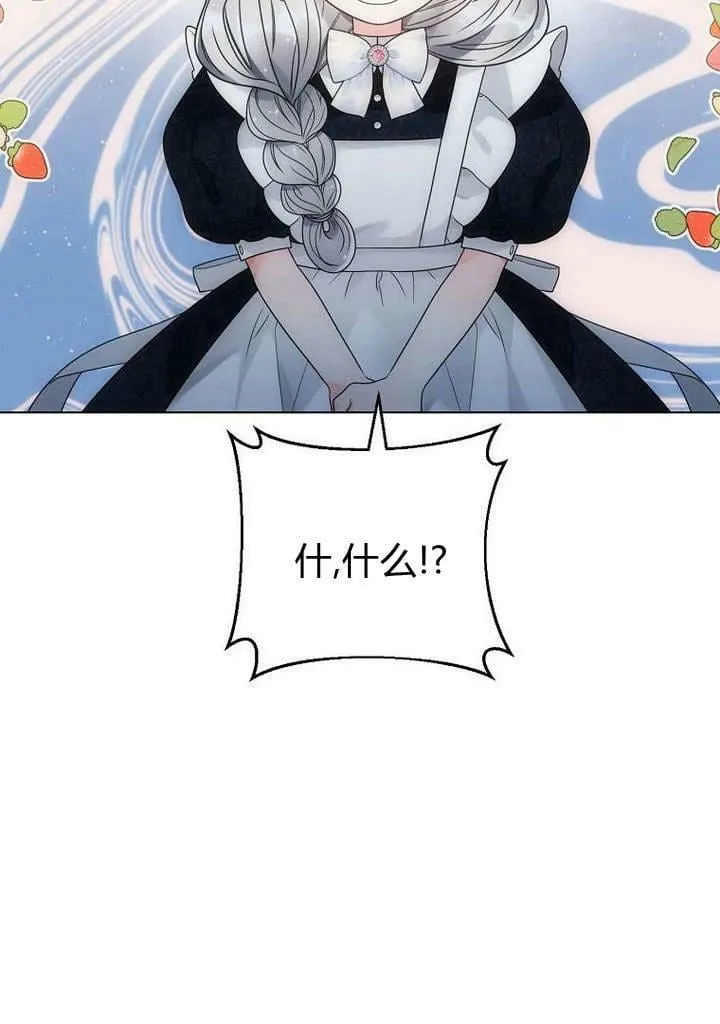 第47话 第44页