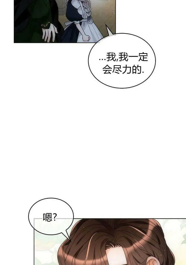 第47话 第46页