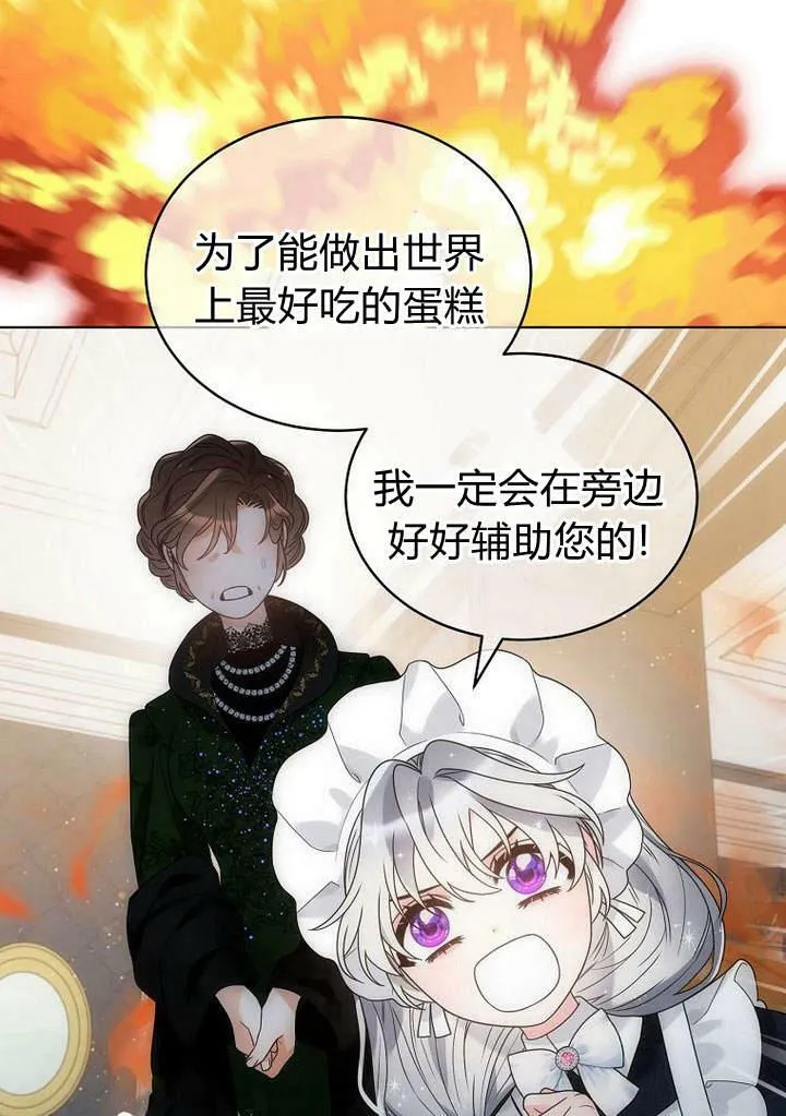第47话 第48页
