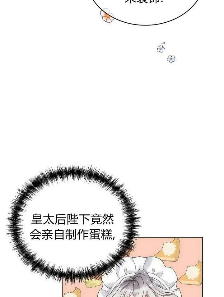 第47话 第60页