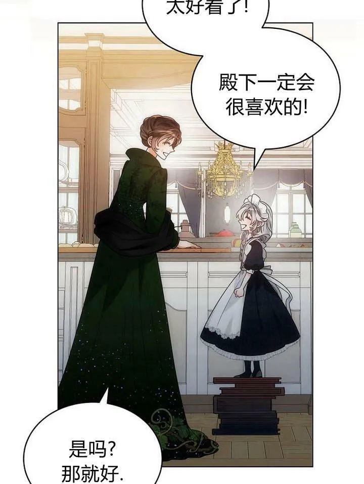 第47话 第67页