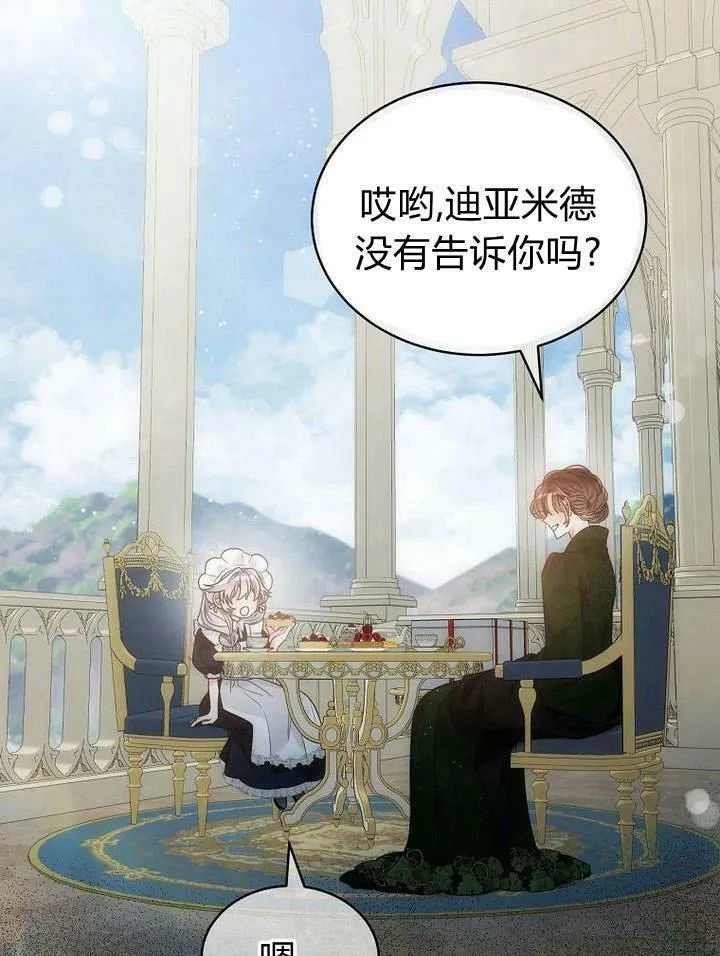 第47话 第70页